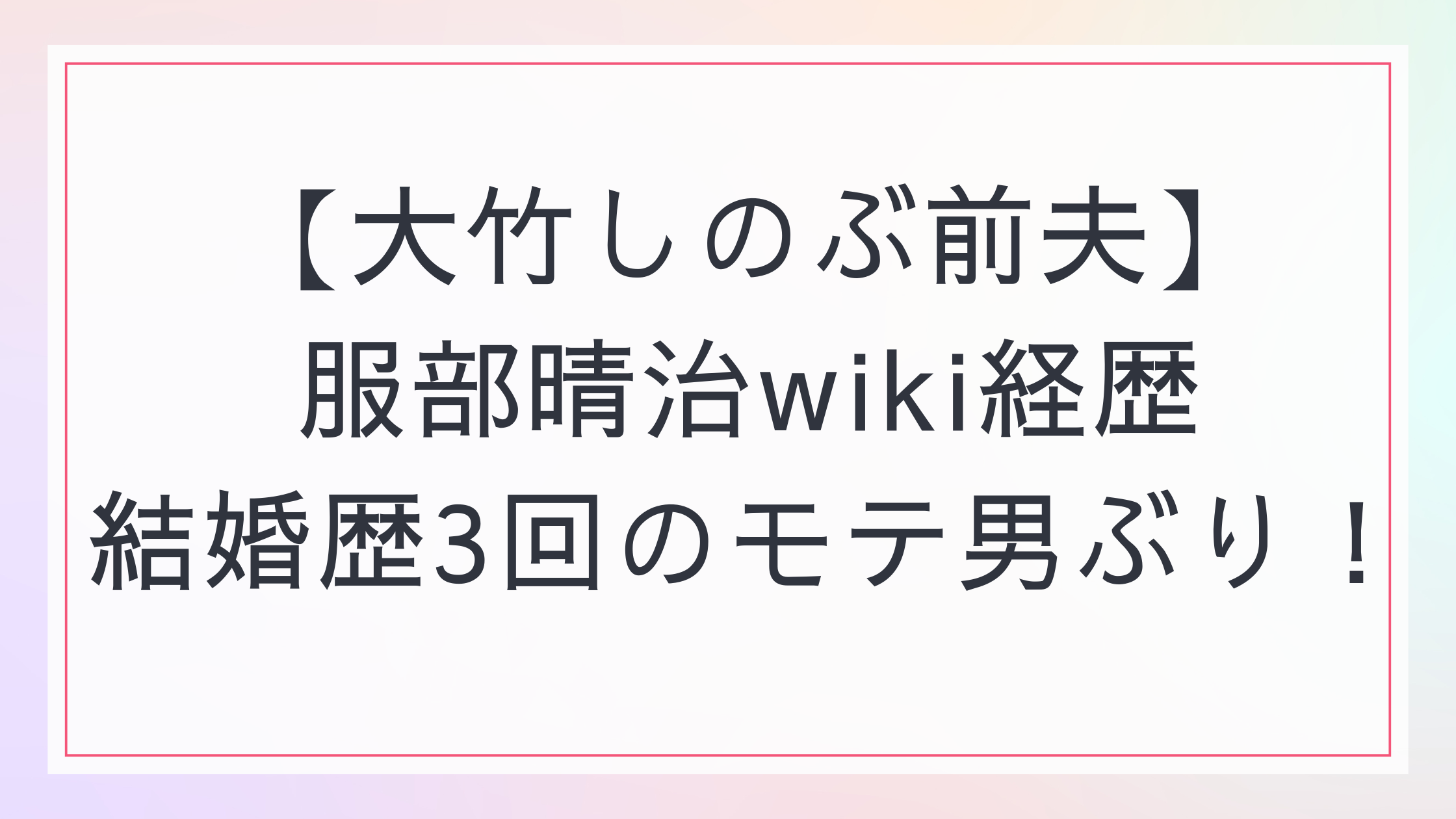 公の場での発言・インタビュー報道記録