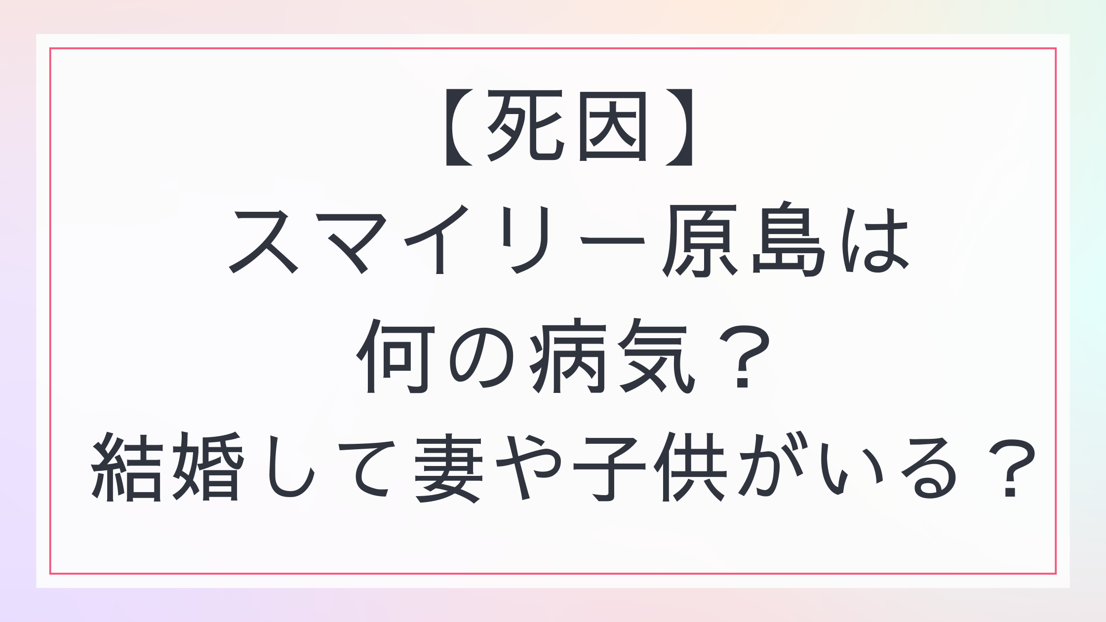 公の場での発言・インタビュー報道記録